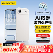 品勝【相機按鍵全包】適用iphone Air手機殼蘋(píng)果17Air保護套親膚柔性液態(tài)男女款超薄全包軟殼保護套白