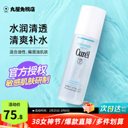 珂潤（Curel）爽膚水潤浸保濕化妝水溫和不刺激敏感肌男女可用柔膚水原裝進(jìn)口 1號清爽型150ml