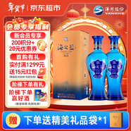 洋河 藍色經(jīng)典 海之藍 42度 520ml 雙瓶裝 綿柔濃香型白酒
