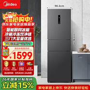 美的（Midea）271升三門(mén)冰箱灰色小型電冰箱三開(kāi)門(mén)一級能效節能風(fēng)冷無(wú)霜雙凈味家用租房MR-283WTPZE【國家補貼】
