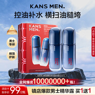 韓束男士專(zhuān)用護膚品套裝控油精華露保濕乳緊致肽抗皺面霜補水保濕擦臉