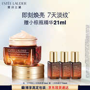 雅詩(shī)蘭黛馬年限定小棕瓶精華眼霜15ml淡紋護膚品套裝化妝品禮盒生日禮物