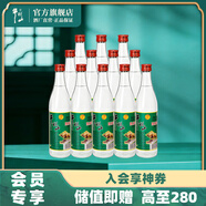 牛欄山二鍋頭 42度 陳釀 白牛二酒 整箱裝 濃香風(fēng)格AY標 42度 500mL 12瓶