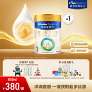 美素佳兒（Friso）皇家美素力奶粉1段 荷蘭原裝進(jìn)口 （0-6個(gè)月齡適用） 1段800g*1罐 【乳鐵蛋白】