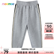 莫莫（Moomoo）美特斯邦威童裝男童休閑褲春季新款兒童新年百搭運動(dòng)經(jīng)典針織褲子 野鴿灰花紗 110 /50