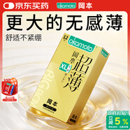岡本（OKAMOTO）大號避孕套 超薄無(wú)感XL碼12片 男女用安全套套成人情趣計生用品