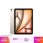 Apple/蘋(píng)果iPad Air 11英寸 M3芯片2025年款 平板電腦 (128GB eSIM版)星光色