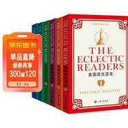 美國語(yǔ)文讀本（套裝共6冊）