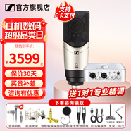 森海塞爾（Sennheiser）MK4 MK8專(zhuān)業(yè)錄音電容麥克風(fēng)大振膜家用KTV直播唱歌配音有線(xiàn)話(huà)筒38女神節禮物生日送男女朋友 MK4+4nano【送精調】