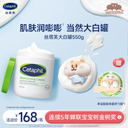 絲塔芙大白罐保濕霜身體乳550g潤膚“寶寶樹(shù)”推薦不含煙酰胺敏感肌適用