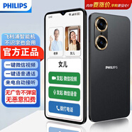 飛利浦智能老年手機一鍵微信視頻智能手機長(cháng)續航大聲音不識字都會(huì )用百元大屏老人手機128GB大內存 黑色