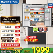 美菱收納師460十字四門(mén)雙開(kāi)門(mén)對開(kāi)門(mén)家用大容量60cm超薄節能低噪一級變頻風(fēng)冷無(wú)霜電冰箱國家補貼 BCD-460WP9CX-典雅灰