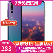 huawei 華為P20 Pro 徠卡三攝 二手手機華為 全網(wǎng)通 麒麟970 極光色 6GB+64GB 9成新