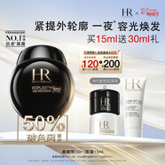 赫蓮娜HR黑繃帶面霜15ml抗皺緊致保濕護膚品化妝品禮盒三八女神節禮物女