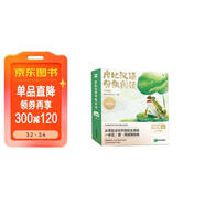 學(xué)而思 摩比漢語(yǔ)分級閱讀飛躍篇 新升級點(diǎn)讀版 3-6歲幼小銜接識字書(shū)幼兒?jiǎn)⒚煞旨壸x物 1000+分鐘數字資源配套