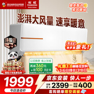 長(cháng)虹空調大2匹 超省電家電空調家用客廳純銅管冷暖變頻掛機 以舊換新KFR-51GW/ZDTCW2+R2十年包修