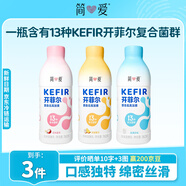 簡(jiǎn)愛(ài)開(kāi)菲爾家庭裝大桶酸奶混合口味裝760g*3瓶 源頭直發(fā)