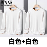 雪中飛雪中飛加絨純色羊毛蠶絲衛衣男加厚保暖長(cháng)袖T恤羊羔絨打底衫外套 76-2w-白色-白色-531 S