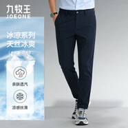 九牧王【舒適經(jīng)典款】商務(wù)休閑褲男冰絲26春夏新疆棉直筒透汽天絲小冰褲 藏青寬松版 TP1F20345 30 腰圍=2.28尺76厘米