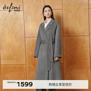 伊芙麗（eifini）伊芙麗定制散毛染駝絨蠶絲A型羊毛大衣外套女2025冬 云煙灰 S 90-110斤