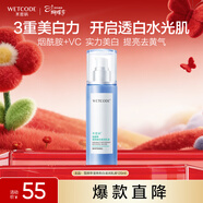 水密碼雪顏萃瀅亮皙白滋潤乳液120ml（補水保濕護膚 精華平衡鎖水提亮）