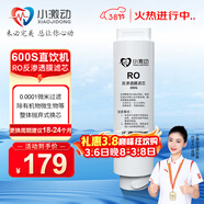小激動(dòng)母嬰款高端凈水器家用純水機600G 進(jìn)口雙RO反滲透膜片大流量直飲機 廚房自來(lái)水過(guò)濾凈水機直飲龍頭 JDRO-600S（RO2濾芯）