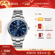 依波路（ERNEST BOREL）【女神禮物】瑞士手表男原裝進(jìn)口石英表鋼帶商務(wù)都市系列送老公 42MM-藍盤(pán)鋼帶-N0732G0E-VS6S