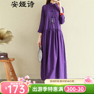 安婭詩(shī)連衣裙女春季民族風(fēng)盤(pán)扣棉麻連衣裙長(cháng)袖女打底長(cháng)裙寬松超長(cháng)款七分袖高腰裙子 紫色 均碼尺寸（cm）胸圍104肩寬44袖長(cháng)45衣長(cháng)12