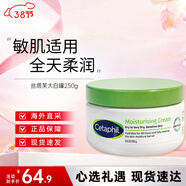 絲塔芙（Cetaphil）大白罐550g身體乳全身舒潤保濕潤膚乳溫和 秋冬護膚品禮物送禮 大白罐 250g