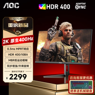 AOC 27英寸2K原生240Hz電競高清顯示器HDR400旋轉升降FastIPS快速液晶臺式電腦屏幕筆記本外接Q27G3ZE 【G4戰場(chǎng)主宰】2K/原生400Hz/Q27G4K