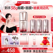 丸美眼霜5代小彈簧彈力蛋白眼精華素20g 緊抗皺淡紋保濕38女神節禮物