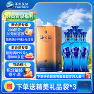 洋河藍色經(jīng)典 海之藍 52度 480ml 6瓶裝（非原箱贈禮袋）