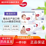 （Huggies） 奢透呼吸紙尿褲S/M/L/XL可選透氣柔軟尿不濕 紙尿褲S58片 紙尿褲