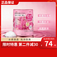 嘉娜寶（KANEBO）水之璨酵素洗顏粉粉色32顆洗面奶潔面 便攜溫和深層清潔保濕鎖水