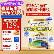 可瑞康（karicare）新西蘭金裝A2蛋白嬰幼兒牛奶粉新西蘭原裝進(jìn)口 【2段1罐】保質(zhì)期27年7月
