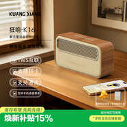 狂響藍牙音響音箱重低音時(shí)尚音響復古無(wú)線(xiàn)桌面藍牙電競音響重低音炮電腦音響音箱