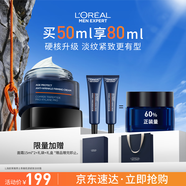 歐萊雅男士專(zhuān)用青春肌源淡紋面霜50ml抗皺緊致補水保濕男士護膚品禮物