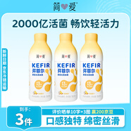 簡(jiǎn)愛(ài)開(kāi)菲爾家庭裝大桶酸奶鳳梨椰子味760g*3瓶 源頭直發(fā)