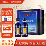 稻花香 活力型 濃香型白酒 42度 500ml*2 禮盒裝 