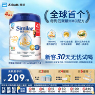 雅培港版心美力Similac 5種HMO兒童配方奶粉4段 (3歲+) 850g【4罐裝】