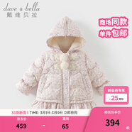 戴維貝拉（DAVE＆BELLA）兒童連帽外套防潑水加絨女寶寶羽絨服洋氣女童衣服小童新年冬裝 小碎花印花【現貨】 120 cm 【充絨量79g】