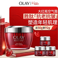 玉蘭油（OLAY）大紅瓶空氣霜50g緊致抗老抗皺護膚品保濕面霜38女神節禮物送媽媽
