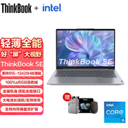 ThinkPad聯(lián)想ThinkBook 14 G6 G7 G8 2025+AI款14英寸小新款Pro商務(wù)辦公輕薄本游戲筆記本電腦 酷睿i5-13420H FHD高清屏 16G內(nèi)存512G固態(tài)硬盤 推薦