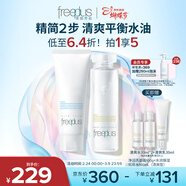 芙麗芳絲（Freeplus）護膚套裝氨基酸洗面奶100g+化妝水160ml三八節女神禮物送男女朋友