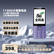 IM小米同款老年人手機智能AI語(yǔ)音老人手機老年機 超長(cháng)待機大屏大聲大字 4G全網(wǎng)通學(xué)生功能機 紫色【5G增強版】(信號更好) 通 x 官方標配 x 32G內存卡【下載好戲曲+歌曲】
