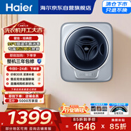 海爾（Haier）壁掛內衣洗衣機小型 嬰兒兒童內衣褲洗衣機 3KG 全自動(dòng)迷你洗衣機  一級能效717PLUS
