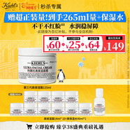 科顏氏（Kiehl's）全新第三代高保濕面霜125ml秋冬補水保濕滋潤護膚品 38女神節禮物