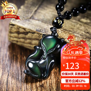 石玥珠寶精品彩虹眼天然黑曜石吊墜狐貍平安護身符水晶掛件男女士款禮物