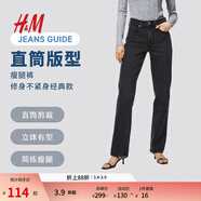 H&M女裝牛仔褲春季舒適時(shí)尚修身直筒高腰休閑薄款牛仔褲1188010 黑色 32 155/60A