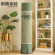 MPPMCK德國品質(zhì)空調柜機蓋布新款空調罩圓柱形空調防塵罩柜機罩立式空調 古綠 美d鈺行/新風(fēng)尊/京錦